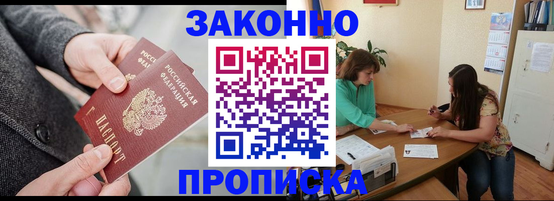 найти адрес прописки в Троицке