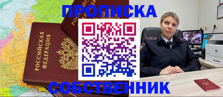 прописка гарантия в Троицке