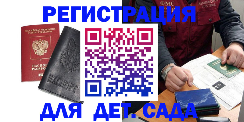 временная регистрация в квартире в Троицке